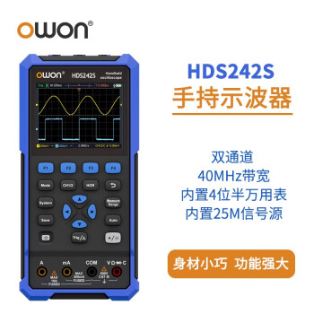 利利普owon手持示波器HDS242S带宽40M内置4位半万用表25M信号源3.5寸屏高刷新率 定制