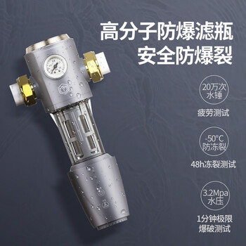 京东京造  前置过滤器 智能自动冲洗顶配 7.4T/h净水流量升级 40微米精滤水压监测 全屋净水器 免费安装
