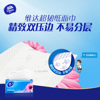 维达（Vinda）抽纸 超韧3层126抽*20包S码 湿水不易破 卫生纸 纸巾 餐巾纸 整箱