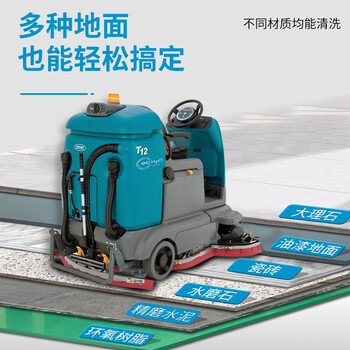 坦能驾驶式洗地机T12工厂工业车间商用拖地机车库超市用擦地机（ec-H2O）