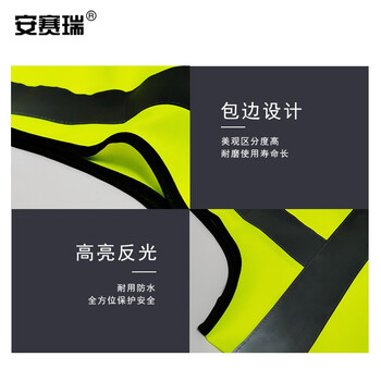 安赛瑞 反光背心（黄）均码 反光衣 反光马甲 反光衣 访客反光背心 16100