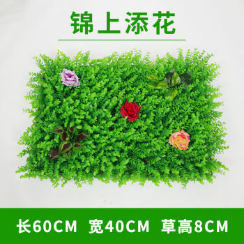 仿真草坪绿植墙植物墙室外门头背景墙面装饰花草阳台室内塑料假花锦上