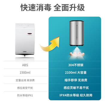 艾克（AIKE）全自动智能感应手消毒器 不锈钢壁挂式免接触酒精喷雾器 雾化杀菌消毒净手器AK3131