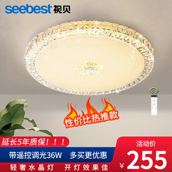 视贝led吸顶灯具怎么样??优缺点爆料
