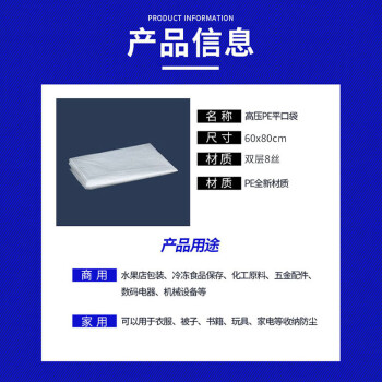 联嘉 高压平口袋 塑料袋 薄膜袋 pe包装袋 双层8丝 60×80cm 1件（100只）