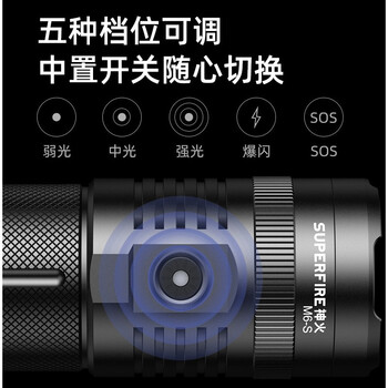 神火(SupFire)M6-S强光手电筒防水充电户外手提探照灯定制