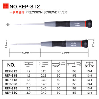 罗宾汉（RUBICON）一字精密螺丝刀REP-S12手机钟表螺丝批1.2x60mm