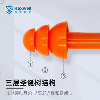 Raxwell圣诞树耳塞 硅胶材质 舒适降噪 带绳可水洗 100副/盒 RW7102