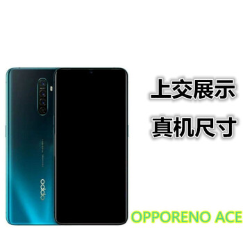 a1 oppo renoace上交高品质模型机ace2仿真机a7x样机 opporenoace蓝色