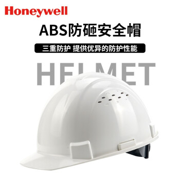 霍尼韦尔 H99 H99RA101S ABS 带孔安全帽 工地建筑安全帽 防砸抗冲击安全帽 白色