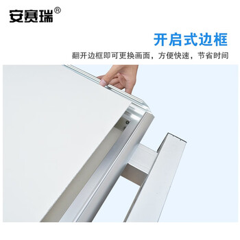 安赛瑞 展板架 大型立式落地可移动广告牌宣传栏公示栏 镀锌管 704999