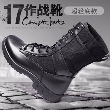 防寒靴wj官方冬季防水鞋垫 17作战靴【减震防撞】轻便复合底·单只300