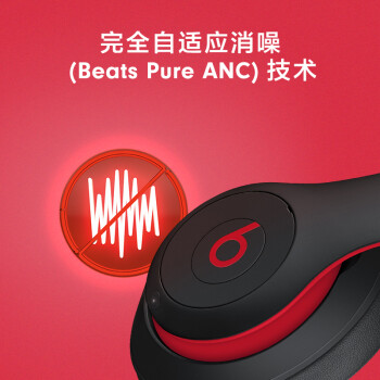 beats Beats Studio3 Wireless 录音师无线3 头戴式 蓝牙无线降噪耳机 游戏耳机 - 桀骜黑红