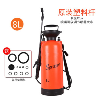 领象 【肩负式】气压喷壶浇花园艺植物喷雾瓶器小型浇水壶压力洒水壶喷水壶 橙色 塑料杆8L