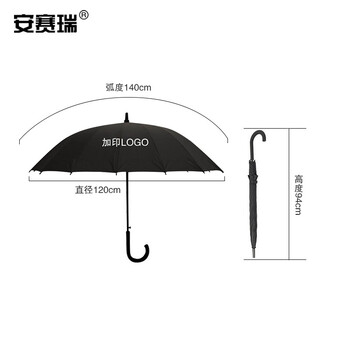安赛瑞 定制黑色商务大雨伞 2-5色印刷直骨手动长柄防风（50把起订） 39818