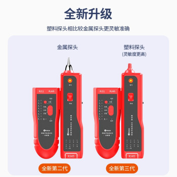 毕亚兹 网络寻线仪 多功能电话网络测线巡线仪器查线仪查线器 支持POE可隔墙寻线精准型数字寻线仪 gj05