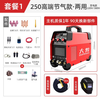 大焊氩弧焊机双用WS-250小型电焊机220v 380V逆变直流不锈钢焊机