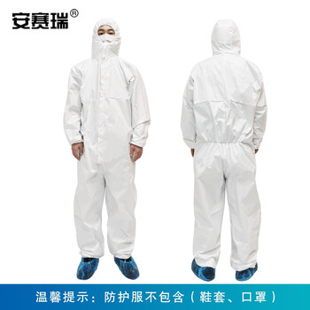 安赛瑞 一次性防护服 防尘防水无纺布连体带帽防护服 一次性连体隔离服M码 28058