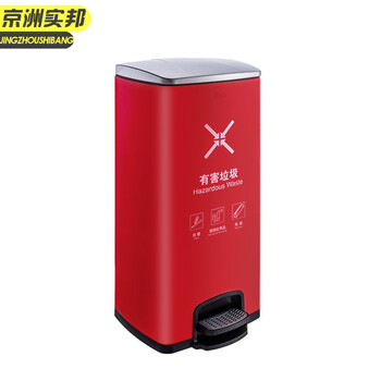 京洲实邦 30升不锈钢其他垃圾 社区商场酒店不锈钢分类脚踏大垃圾桶JZSB-9073