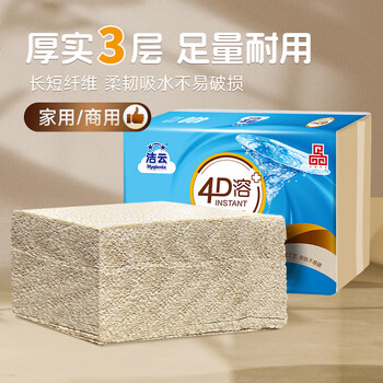 洁云卫生纸 本色纸4D溶+402张(3层)*10包 方包箱装 速溶草纸抽纸厕纸