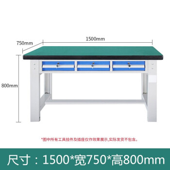 万尊 钳工工作台操作台横三抽1.5m车间工厂流水线产品检测台