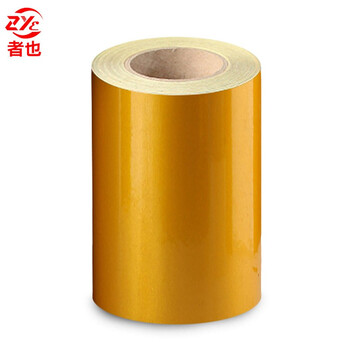 者也 警示反光膜胶带 车间分区贴纸设备标识贴交通安全警示条 20CM*33M【黄色】