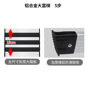飞尔（FLYER）折叠梯子 加厚钢管铁梯 宽踏板 人字梯 单侧工程梯【大富五步梯 PLV01】