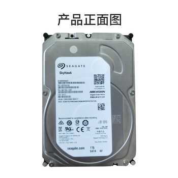 海康威视（HIKVISION）ST6000VX001 6TB,3.5 监控级硬盘6TB 监控设备套装配件 录像机专用监控硬盘