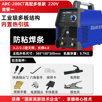 瑞凌电焊机家用220V工业级单相铜芯便携ARC200CT手工焊机