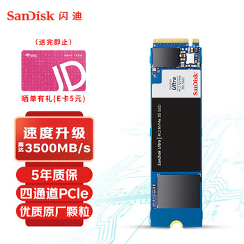 闪迪（SanDisk）1TB SSD固态硬盘3500MB/s读速至尊高速M.2接口TLC颗粒NVMe协议PCIe3.0笔记本扩容AI电脑扩展游戏