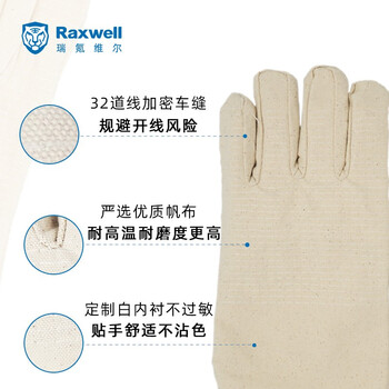 Raxwell 帆布手套全衬32线4*4纯棉 隔热耐磨 10副/袋 RW2203