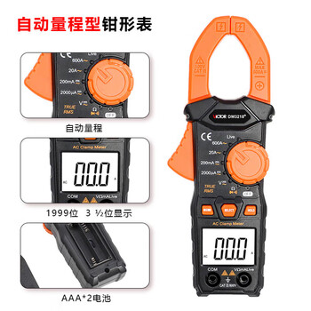 胜利仪器（VICTOR）钳形万用表数字电工维修万能钳表电流多用表 DM3218+ 标配现货