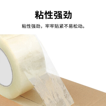 星爸封箱胶带大卷透明纸封口胶布电商快递打包装带透明宽44mm厚20mm整箱48个送切割器