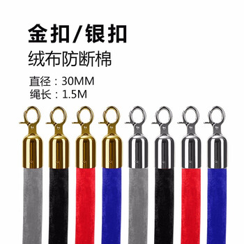 金柯 礼宾杆挂绳 1.5米长 绒绳 一米栏围挡排队警示挂绳 酒店商场展厅隔离 默认红色颜色可备注