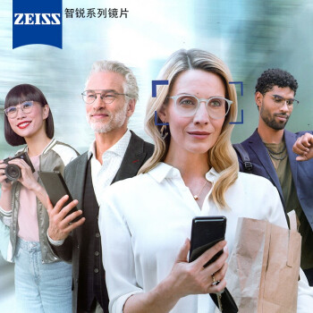 【蔡司蔡司智锐系列】蔡司(zeiss)镜片智锐单光眼镜片