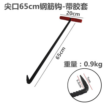 蓝炎 井盖钩 消防井盖钩拉货钩子拉钩卷帘门钩丁字钩拉门钩 尖口64cm(带胶套)