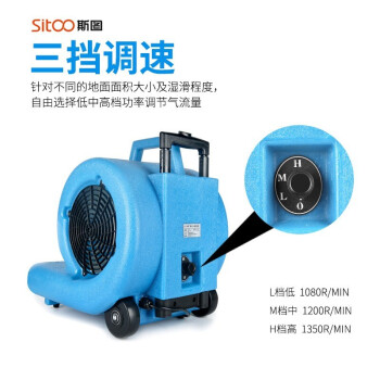 斯图拉杆式吹地机除潮湿机吹干机地面地毯烘干机三档风速7001(单冷型)