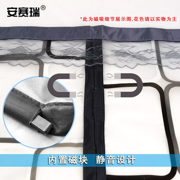 安赛瑞 门帘 空调门帘 防风磁吸门帘 90×210cm 厨房防油烟塑料挡风帘 水立方 米黄 710632