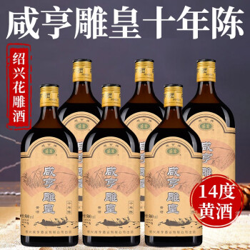 咸亨绍兴黄酒坛装半甜型糯米酒雕皇十年陈酿500ml6瓶半箱装