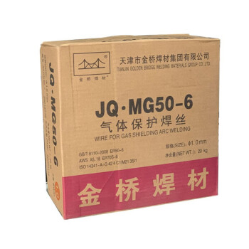 大西洋 气体保护焊丝 JQMG50-6 1.0