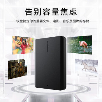 东芝（TOSHIBA）2TB 移动硬盘机械 新小黑A5 USB3.2 Gen 1 2.5英寸 兼容Mac 数据存储 轻薄便携