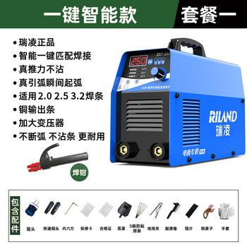 瑞凌火神电焊机250单电压两相220V便携式小型电焊机【焊钳+地夹】一键智能款220V电压