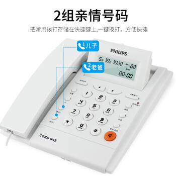 飞利浦（PHILIPS）电话机座机 固定电话 办公家用 免电池 来电显示 屏幕可调节 CORD042 (白色)