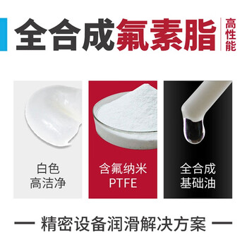 HOTOLUBE 2# 2KG单罐 全合成氟素脂