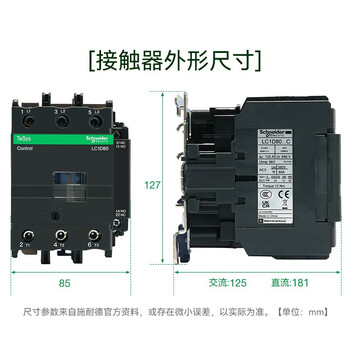 施耐德电气 TeSys LC1D系列三极交流接触器LC1D95M7C 95A 线圈电压220V 50/60Hz