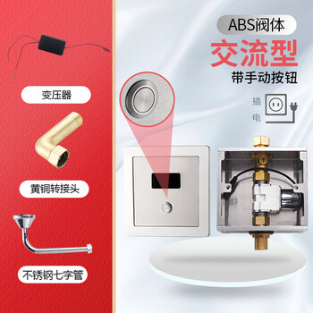 荣沃（RONGWO）RW-200交流【ABS阀芯】手按+感应款-套小便池全自动冲水器暗装配件定制