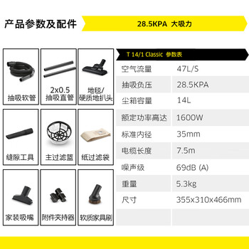 KARCHER 德国卡赫 商用桶式轻音吸尘器 五星级酒店专用 适用酒店办公室餐厅 T 14/1 
