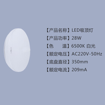 开尔照明（CARE)  LED吸顶灯 28W 白光6500K 底盘350mm 过道走廊楼道照明灯 全白