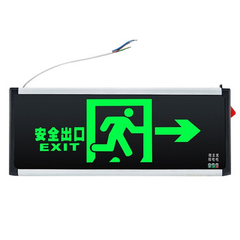 援邦 安全出口消防指示灯LED新国标消防应急灯 安全出口疏散指示牌紧急通道标志灯 单面应急灯 向右