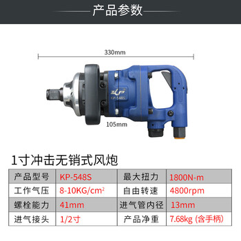 高宝 KOPO 轻型1寸小风炮工业级风动扳手短轴风炮扳机汽修工具跨境专供 KP-548S